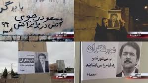 Massoud rajavi, don juan or revolutionary leader? Resistance Units Install Massoud Rajavi Posters Anti Regime Slogans Across Iran People S Mojahedin Organization Of Iran Pmoi Mek