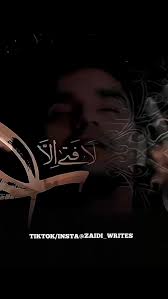 Dar E Fatima SA Ko Jalaya Hai Tum Nay 😭 #ayamefatimaس #akelihaizehra  #lyricsnoha #zaidiwrites #instareels #viralreels