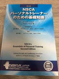 全国総量無料で NSCAパーソナルトレーナーのための基礎知識「問題集セット」 文学/小説 - fratellifilippini.it