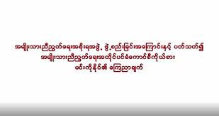 To force someone to leave a position of power, job, place, or competition: Myanmar Coup Opponents Announce Unity Government News Dw 16 04 2021