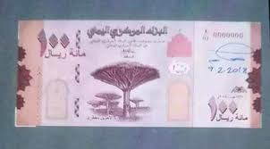 يمكنك تغيير العملة لاحقاً من الإعدادات. Ù…Ø¬ØªÙ…Ø¹ Ù…Ø¯Ù†ÙŠ Ø´Ø§Ù‡Ø¯ Ø¨Ø§Ù„ØµÙˆØ± Ø§Ù„Ø¹Ù…Ù„Ø© Ø§Ù„ÙŠÙ…Ù†ÙŠØ© Ø§Ù„Ø¬Ø¯ÙŠØ¯Ø© ÙØ¦Ø§Øª 100 Ùˆ 200 Ø±ÙŠØ§Ù„