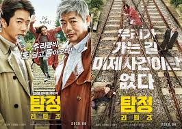 Thats the way it is (1970) after years of making movies, the king made a triumphant return to the stage in 1970. Teaser Posters And Teaser Trailer 2 For Sequel Film The Accidental Detective 2 Asianwiki Blog