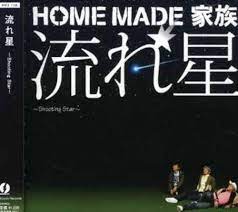 Home Made Kazoku - Nagareboshi-Shooting Star - Amazon.com Music