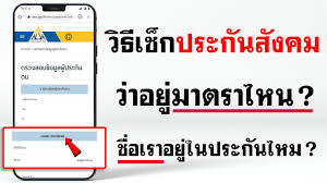 แผนภูมิที่มีแนวโน้มตาม เช็คสิทธิประกันสังคมมาตรา 40 ยัง ไง à¸§ à¸˜ à¹€à¸Š à¸„à¸›à¸£à¸°à¸ à¸™à¸ª à¸‡à¸„à¸¡ à¸§ à¸²à¸­à¸¢ à¸¡à¸²à¸•à¸£à¸²à¹„à¸«à¸™ à¸œ à¸²à¸™à¹€à¸§ à¸šà¹„à¸‹à¸• Youtube