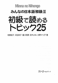 Answer key for main textbook of minna no nihongo series (shokyuu 2) answer key for main textbook of minna no nihongo series (shokyuu 2). Kunci Jawaban Minna No Nihongo 1 Mondai Peranti Guru