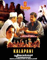Saza E Kala Pani Movie Review Release Date Songs Music Images Official Trailers Videos Photos News Bollywood Hungama Burman and download kala pani songs on gaana.com. saza e kala pani movie review