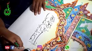 Kaligrafi surah al kautsar anak sd. Download Hiasan Kaligrafi Mushaf Surat Al Fatihah Mp3 Mp4 3gp Flv Download Lagu Mp3 Gratis
