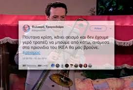 0:58 gateseveng7 709 080 просмотров. Ta Kalytera Tweets Gia Ton Seismo Ths 15hs Ianoyarioy Fanpage