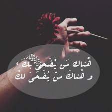 حب حبيبي تضحية وفاء عشق سلام محبة عطف حنان حب حبيبي احبك اعشقك وفاء عمري قمري نجمي وردة وردتي سلام محبة movie posters movies poster