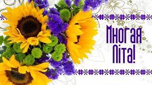 We did not find results for: How To Say Happy Birthday In Ukrainian Ukrainian Lessons