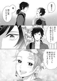 The novel 水柱の失態 includes tags such as 義炭, 炭治郎 and more. On Twitter ç¾©ç‚­ Demon Anime Slayer