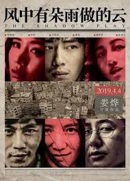 2020 filmleri, aksiyon filmleri, korku filmleri, savaş filmleri. The Shadow Play 2018 Film Wikipedia