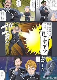 kid kidocch1 さんの漫画 72作目 ツイコミ 仮 漫画 銀河英雄伝説 ジョジョ 漫画