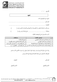 خدماتنا الإلكترونية والذكية
