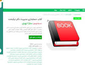 Image result for ‫دانلود کتاب حسابداری مدیریت دکتر نیکبخت‬‎