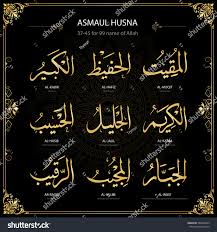99 asmaul husna & artinya, serta maknanya dan apa pentingnya memahami asmaul husna. Asmaul Husna 99 Names Of Allah Vector Arabic Royalty Free Stock Vector 583838443 Avopix Com