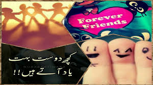 2 Lines Sweet Friendship Poetry Heart Touching Poetry Urdu Hindi Dos Urdu Poetry Cute Funny Quotes Love Status Whatsapp
