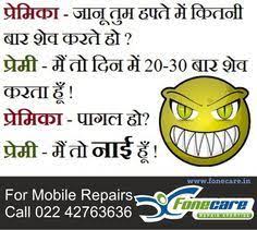 Top 10 coronavirus jokes that will make you laugh out loud.#coronavirusjokes#corronavirusjokes#jokeoftheday#dailyjokes 22 Eye Catching Hindi Jokes Set Laugh Invariably Ideas Jokes Jokes In Hindi Hindi