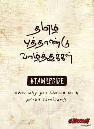 Let's spread the message of true love; Celebrating Tamil New Year And Remembering The Greatness Of Tamil Quotes About New Year Tamil New Year Greetings Year Quotes