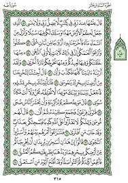 Arabic text, urdu and english translation from kanzul iman. Antigolpe Surah Taha Full Pdf Version Showing 1 1 Of 1