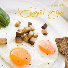 صباح التوفيق food cheese board cheese