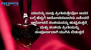 World's largest english to kannada dictionary and kannada to english dictionary translation online & mobile with over 500,000 words. Kannada Very Heart Touching Video Best Kannada Love Quotes Youtube