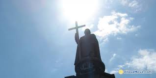 Це свято встановлено, згідно з указом президента україни від 25 липня 2008 року. Den Hreshennya Kiyivskoyi Rusi Ukrayini 28 Lipnya 2021 Sereda Kalendarne Chislo Kalendar Svyata Ta Podiyi