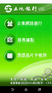 You are now leaving land bank of the philippines. åœŸåœ°éŠ€è¡Œä¼æ¥­ç¶²éŠ€von åœŸåœ°éŠ€è¡Œ Android Apps Appagg