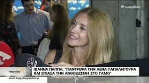 Η ιωάννα παππά είναι ηθοποιός. Iwanna Pappa Egkyos E3hgei Giati Apofasise Na Ginei Mhtera Sta 42 Ths Alphafreepress Gr