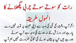 Fill in invoice template free : Raat Ko Sotay Sotay Charbi Pighalnay Ka Ajeeb Tareeqa How To Loss Weight Video Dailymotion