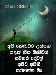 Beautiful sinhala nisadas for life. 49 Sinhala Quotes Ideas Quotes Daily Thoughts Thought Of The Day