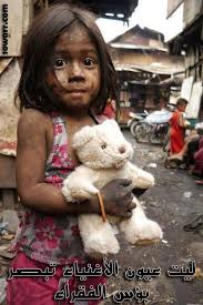 صور مضحكة صور اطفال صور و حكم موقع صور arabic quotes portrait enfant enfant enfant du monde