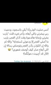 Pin By Abeer On Azkar Android