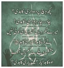 Www Facebook Com Www Facebook Com Www Facebook Com Join Www Facebook Com Ehlayzoaq For A Lot More Follow Us On Instagram Urdupoetry Sufi Poetry Deep Words Poetry Famous