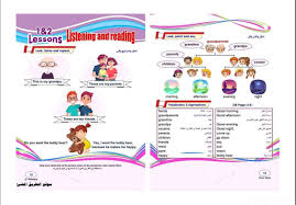 منهج اللغه الانجليزيه الجديد للصف الثاني الابتدائي مذكرات شرح وتدريبات منهج كونكت 2 Connect