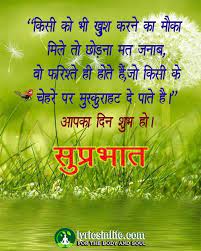 Pin On Jai Mata Di Good Morning Images