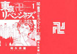 Maybe you would like to learn more about one of these? Tokyo å Revengers Capitulo 01 Manga Amino En Espanol Amino