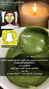 Pin By Lamq20 On عناية Skin Care Mask Body Skin Care Beauty Skin Care Routine