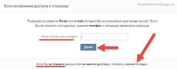 Kak Vosstanovit Stranicu V Kontakte Pri Utere Dostupa Udalenii Ili Blokirovke Ktonanovenkogo Ru