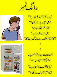 Bunaray funny , pashto jokes. Facebook