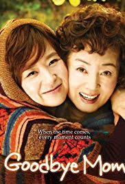 الفيلم الكوري وداعاً أمي Goodbye Mom 2009 مترجم