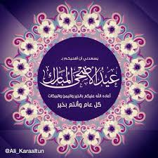 عروض جراند قطر اليوم من 15 حتى 21 يوليو 2021 ØµÙˆØ± Ø¹ÙŠØ¯ Ø§Ù„Ø§Ø¶Ø­Ù‰ 2021 Ø§Ø¬Ù…Ù„ Ø§Ù„ØµÙˆØ± Ù„Ø¹ÙŠØ¯ Ø§Ù„Ø£Ø¶Ø­Ù‰ Ø§Ù„Ù…Ø¨Ø§Ø±Ùƒ Ø§Ù„Ù…ÙˆÙ‚Ø¹ Ø§Ù„Ù…Ø«Ø§Ù„ÙŠ