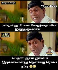 Pin On Tamil Jokes