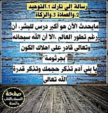 فقه المرأة المسلمة فتاوى النساء عجبت للناس يحتمون من الطعام مخافة الداء ولا يحتمون من الذنوب مخافة من النار ابن شبرمة رحمه الله سير أعلام النبلاء للذهبي ٦ ٣٤٨ Facebook