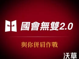 The site owner hides the web page description. æ²ƒè‰ åœ‹æœƒç„¡é›™2 0 è‡ªå·±çš„åœ‹æœƒè‡ªå·±ç£ Flyingv