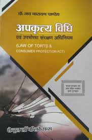 Constitutional law of india by j n pandey pdf if your book order is heavy or oversized, we may contact you to let pandey, constitutional law of india. Dr J N Pandey Books Buy Dr J N Pandey Books Online At Best Prices In India Flipkart Com