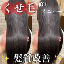 くせ毛をストレートにする方法！縮毛矯正以外でうねり、パサつきを直すメニューとは？ - SENJYUプロフェッショナルチーム