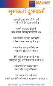 Pin On Marathi Aartis