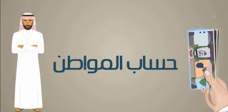 56 يوم 23 ساعة 3 دقيقة 2 ثانية. Ø­Ø³Ø§Ø¨ Ø§Ù„Ù…ÙˆØ§Ø·Ù† Ø§Ù„Ø³Ø¹ÙˆØ¯ÙŠ ÙŠØµØ¯Ø± Ù†ØªØ§Ø¦Ø¬ Ø§Ù„Ø£Ù‡Ù„ÙŠØ© Ù„Ù„Ø¯ÙØ¹Ø© Ø§Ù„Ø®Ø§Ù…Ø³Ø©