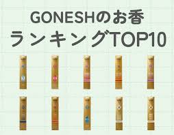 Gonesh お 香